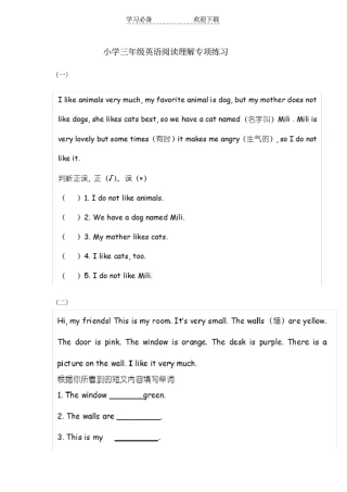 小学三年级英语阅读理解练习题