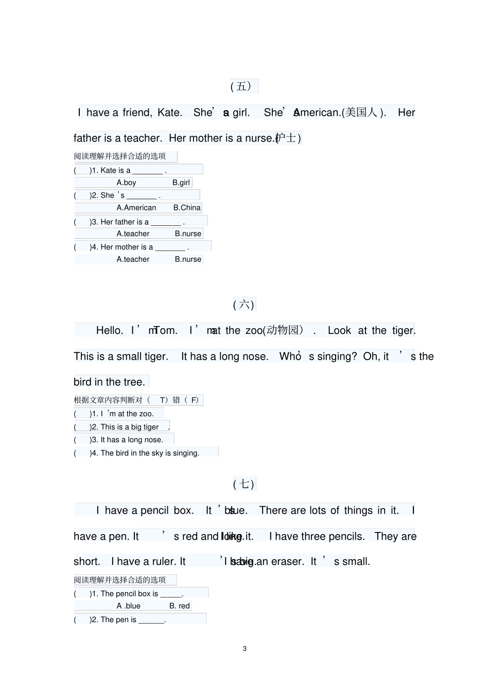小学三年级英语阅读理解训练_第3页