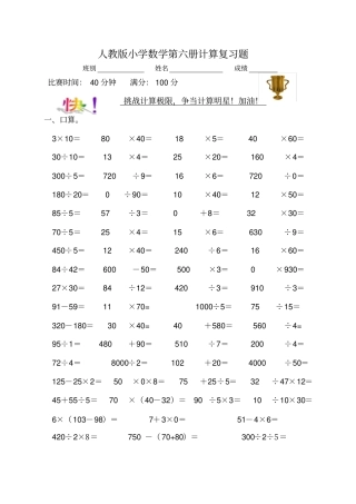 小学三数学计算题专项练习题