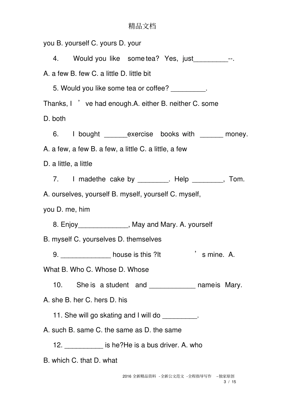 小学不定代词练习题及答案_第3页