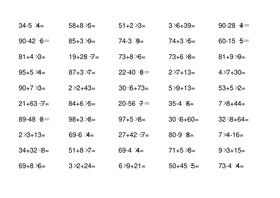 小学二年级下学期数学口算题1000道--100以内混合运算一万题_第3页