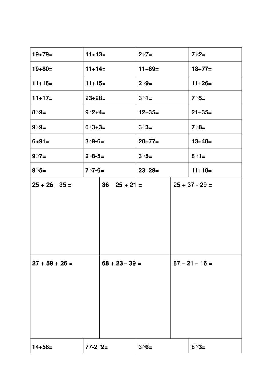 小学二年级人教版口算及竖式计算练习题A4排版_第3页