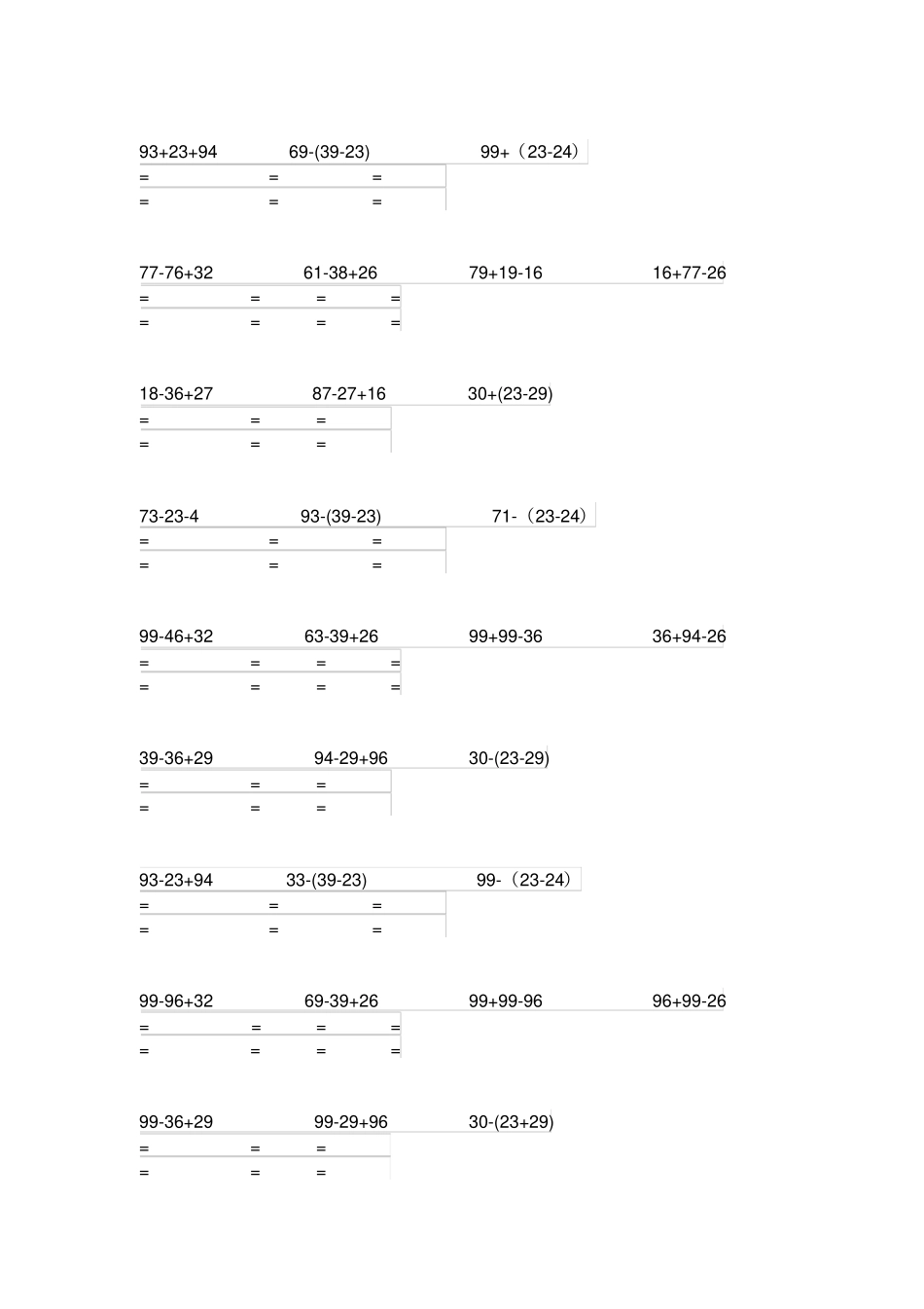 小学二年级数学100以内两位数列竖式计算题560道_第2页