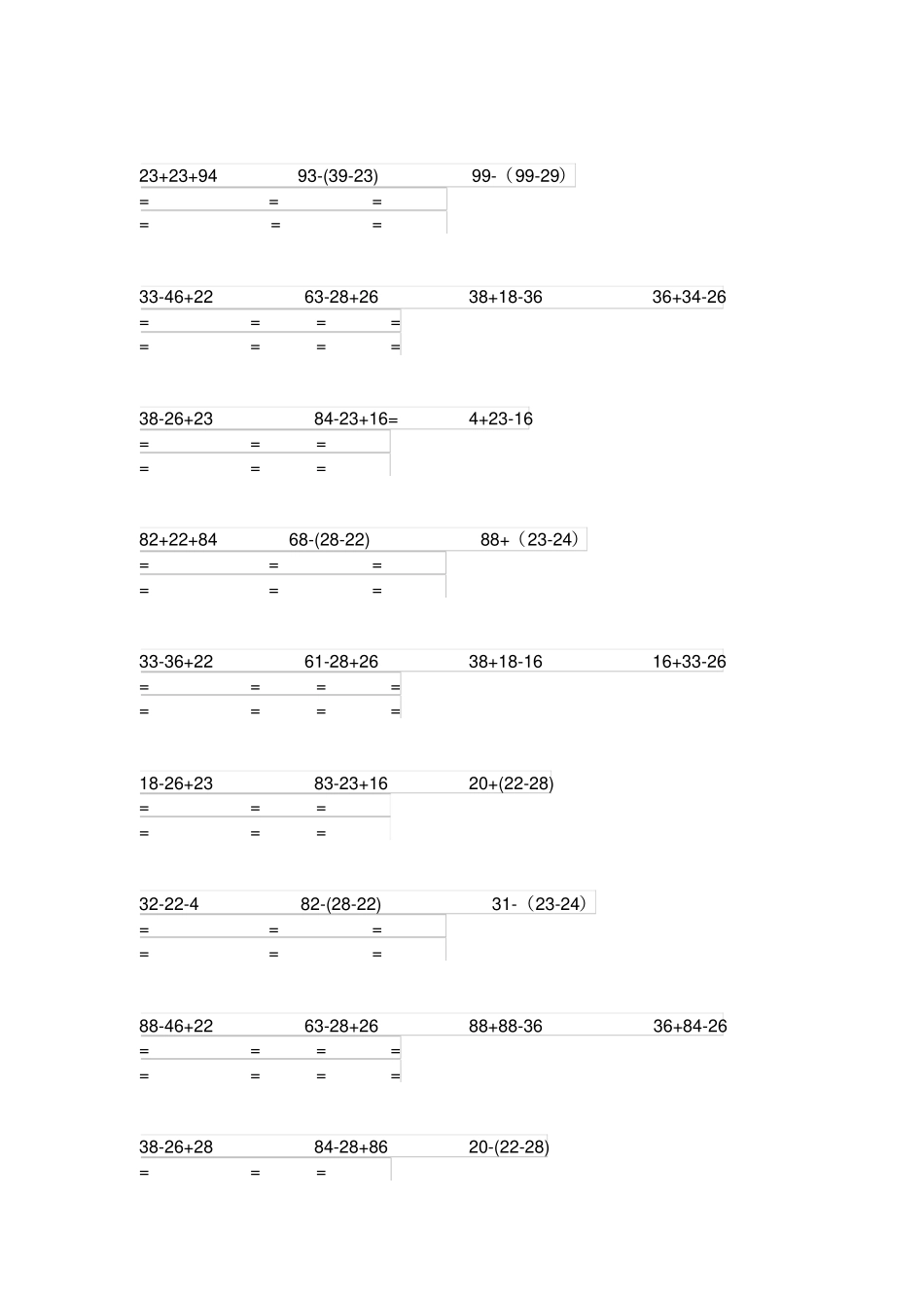 小学二年级数学100以内两位数列竖式计算题560道_第3页