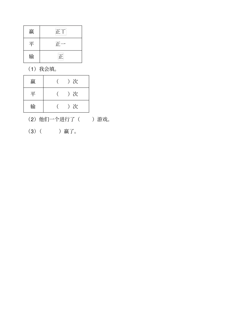 小学二年级数学填空专项练习题_第3页