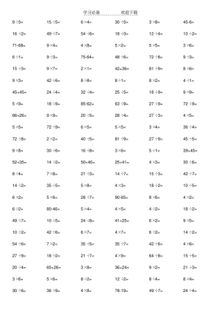 小学二年级计算题