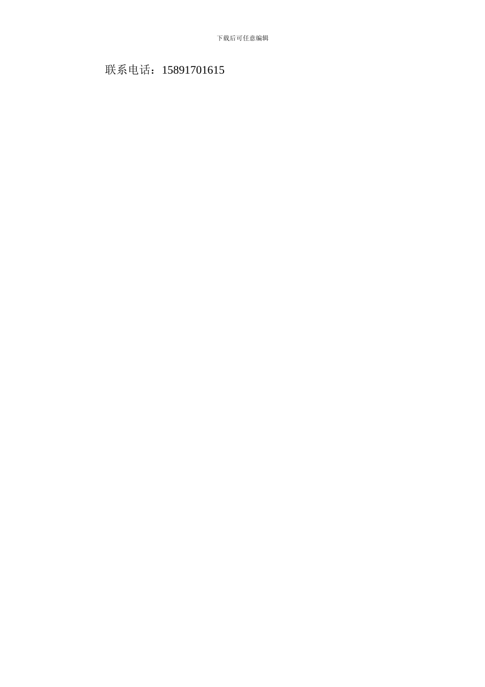 股权转让欠款纠纷案例_第2页