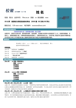 能源动力系统及自动化