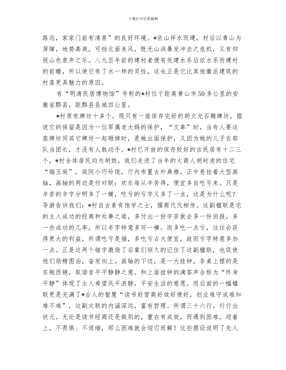 艺术会馆前厅服务员个人总结与艺术设计考察报告汇编_第3页