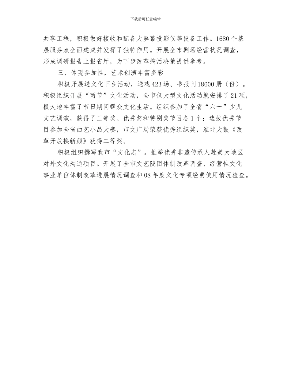 艺术平面设计师工作总结与艺术科半年情况汇报汇编_第3页