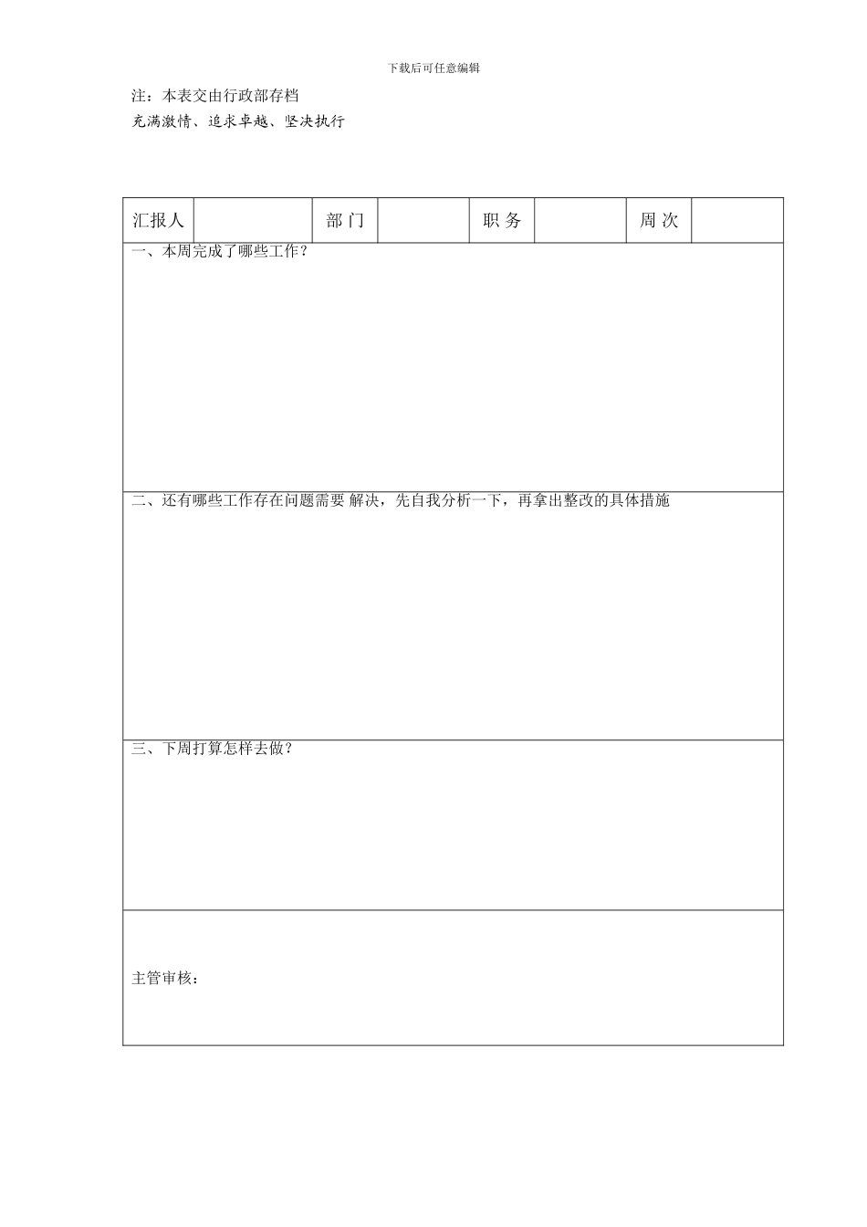 芸洁家纺汇报表_第2页