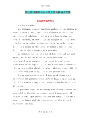 英文演讲稿开场白与英文演讲稿格式汇编