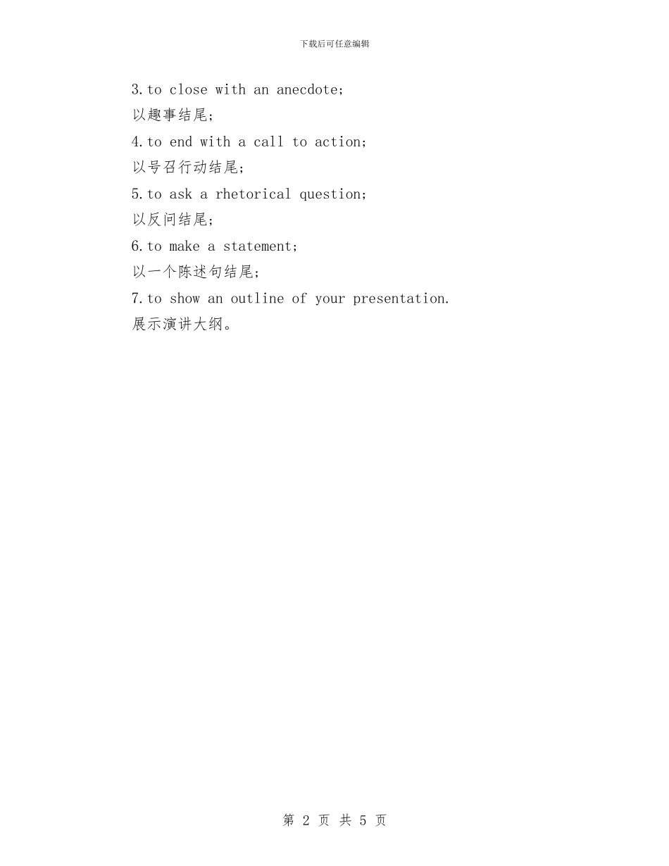 英文演讲稿格式与英文演讲稿的格式及范文汇编_第2页