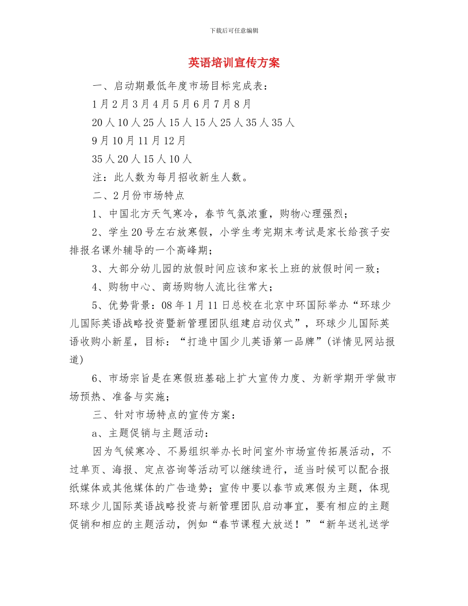 苯酚安全防护及应急措施与英语培训宣传方案汇编_第3页