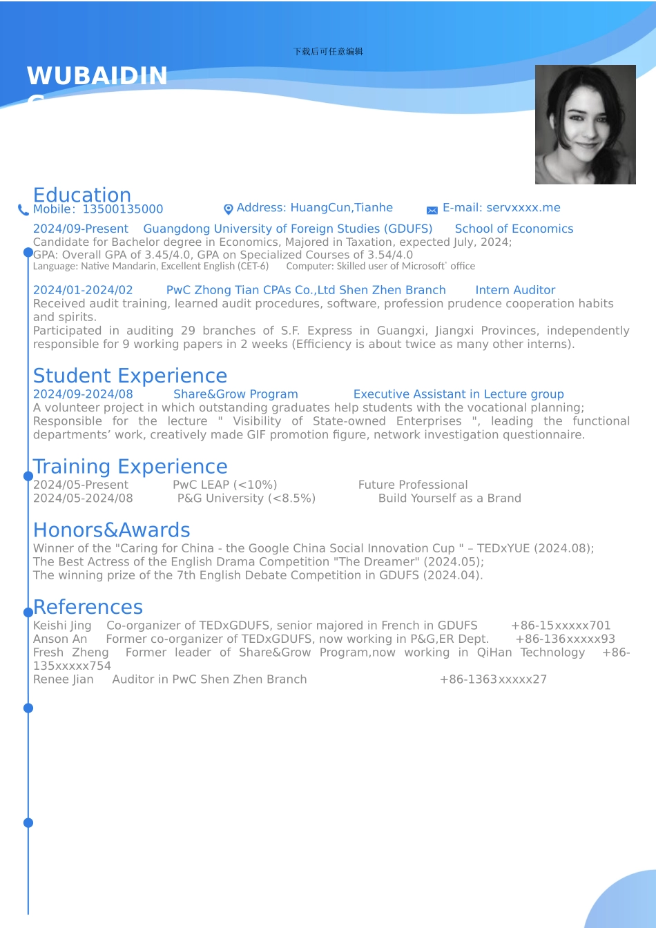 英文简历模板YW0005_第1页