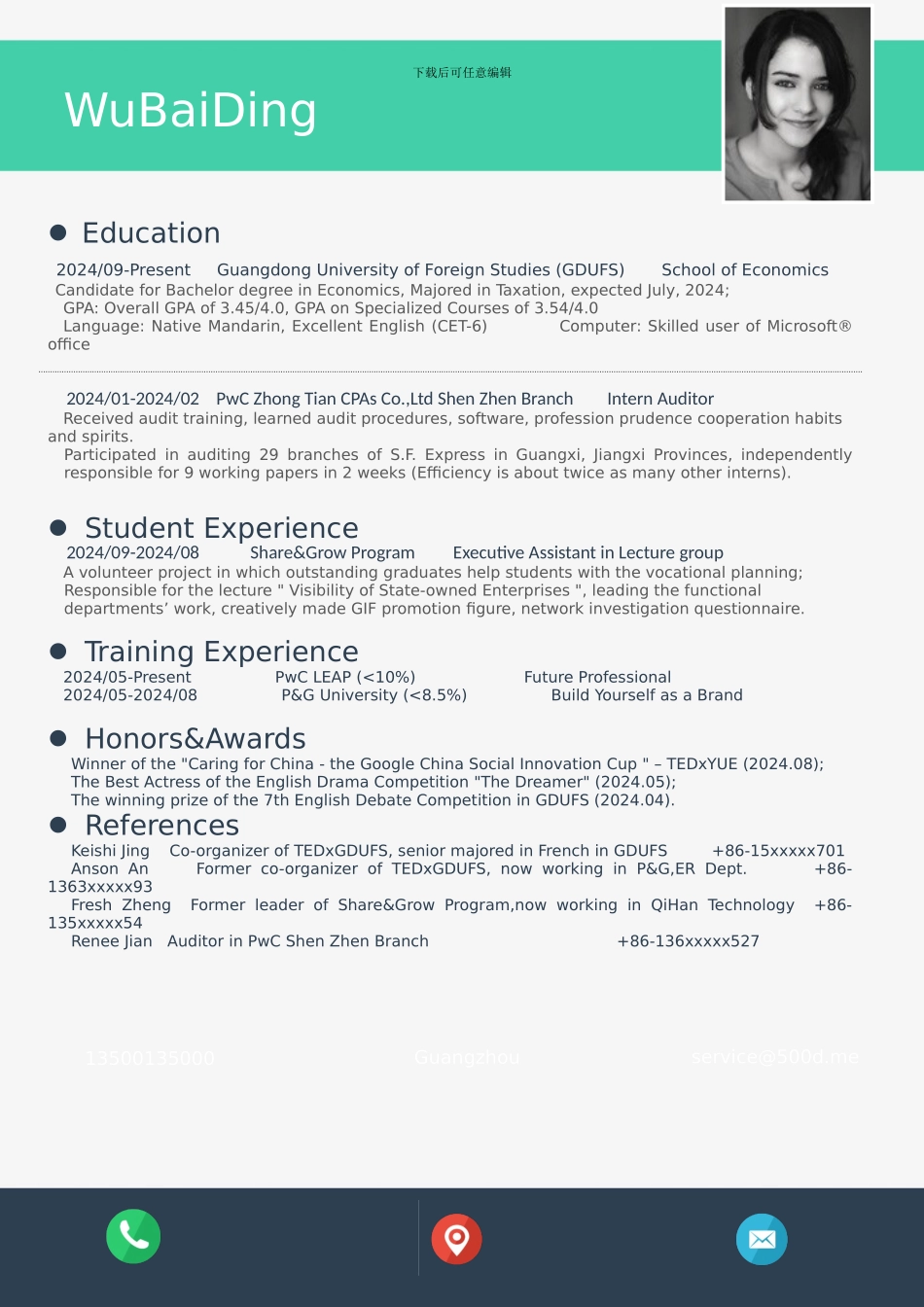 英文简历模板YW0007_第1页