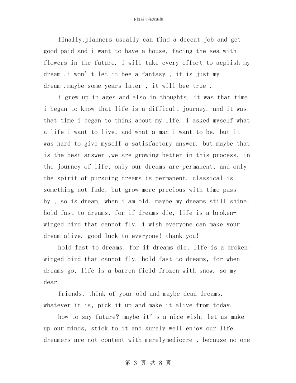 英版：2024关于梦想演讲稿与英语即兴演讲稿范文汇编_第3页