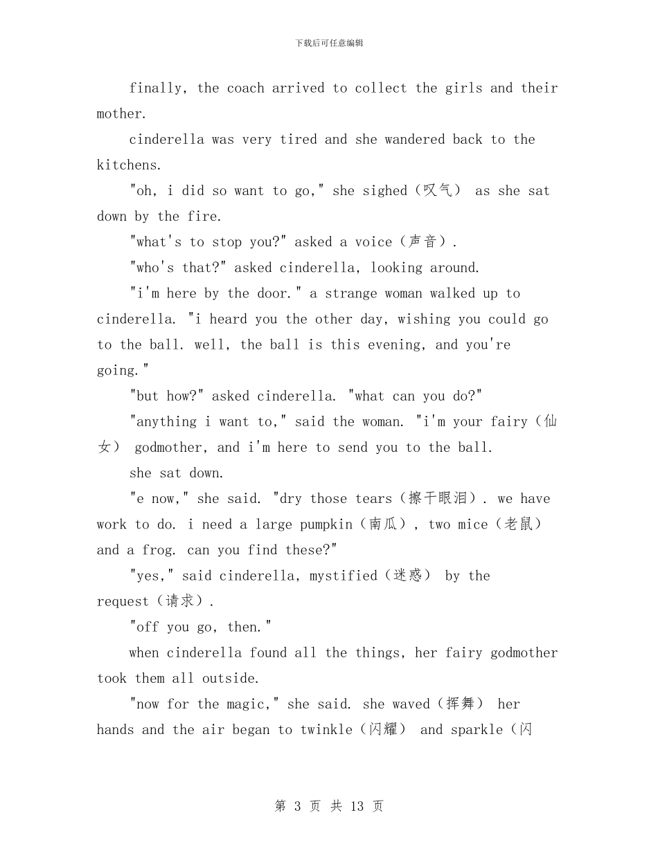 英语演讲比赛演讲稿及中文翻译与英语演讲稿_第3页