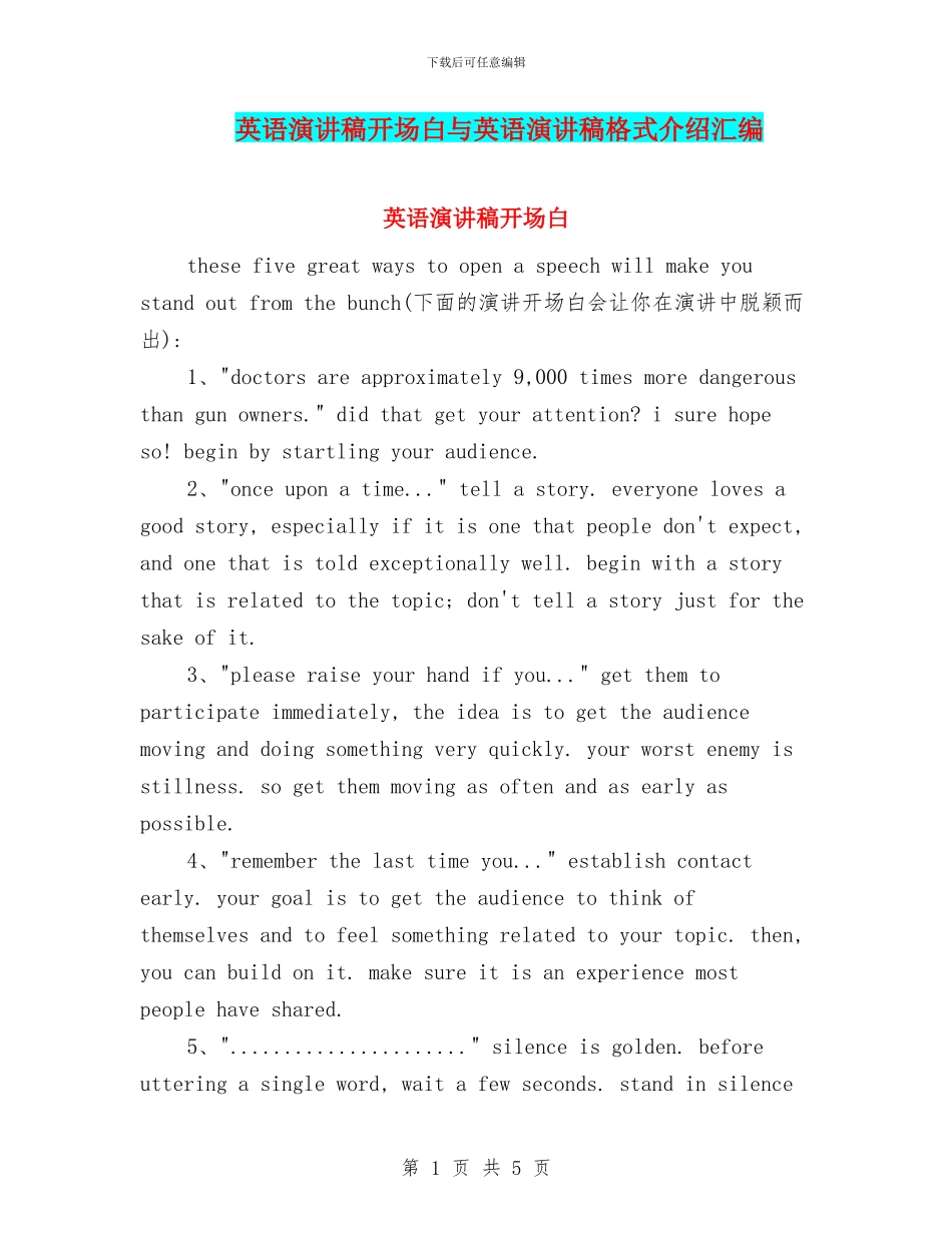 英语演讲稿开场白与英语演讲稿格式介绍汇编_第1页