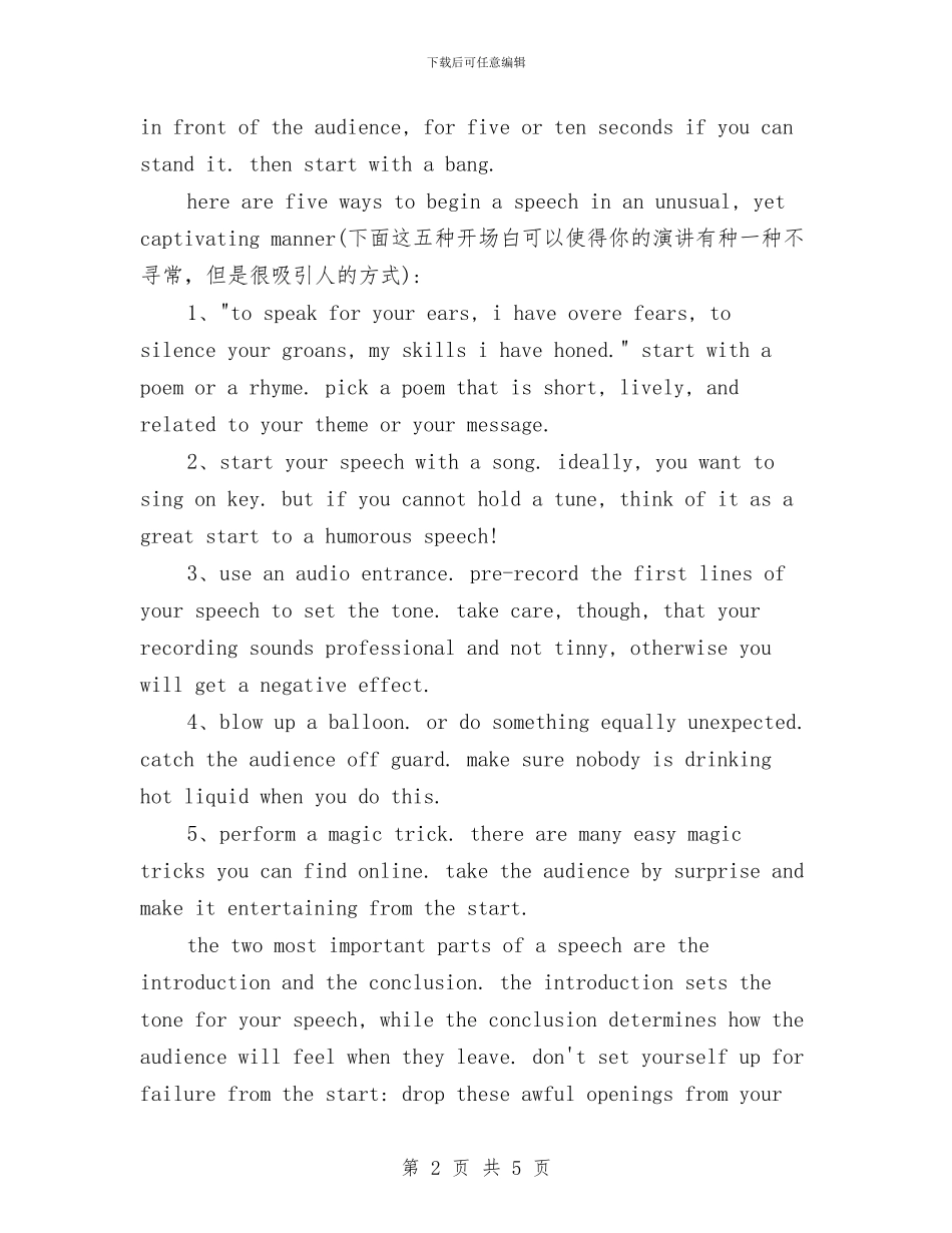 英语演讲稿开场白与英语演讲稿格式介绍汇编_第2页