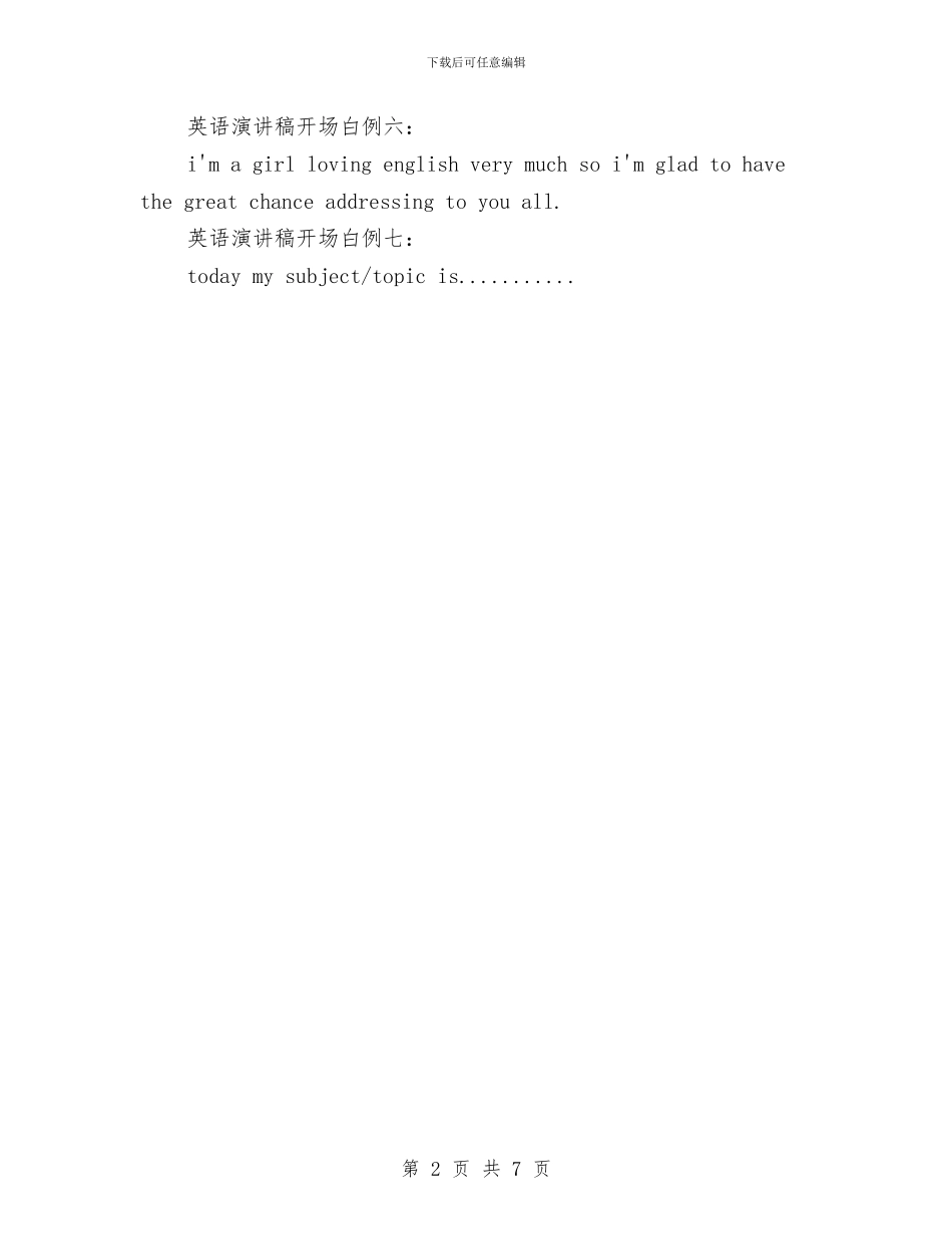 英语演讲稿开场白优秀示例与英语演讲稿的写作格式汇编_第2页