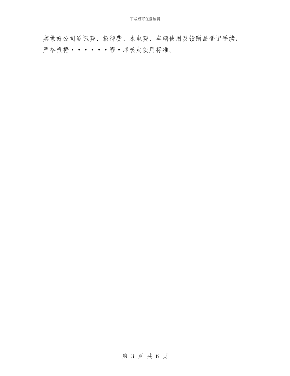 药企试用期工作总结报告与药剂师年度个人工作总结汇编_第3页