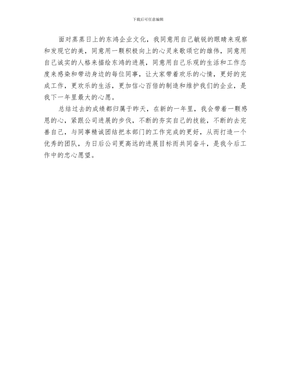 药品会计年终工作总结与药品公司员工个人工作总结汇编_第3页