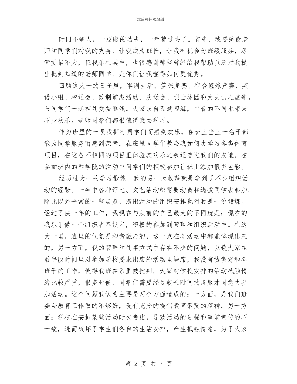 药店2024年个人工作总结范文与药店人力资源部2024年度工作总结汇编_第2页