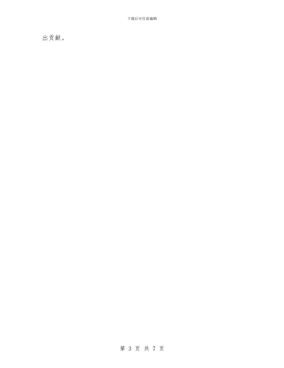 药店个人工作总结与药店人力资源部2024年度工作总结汇编_第3页