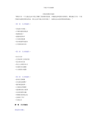 莫扎特教育风暴