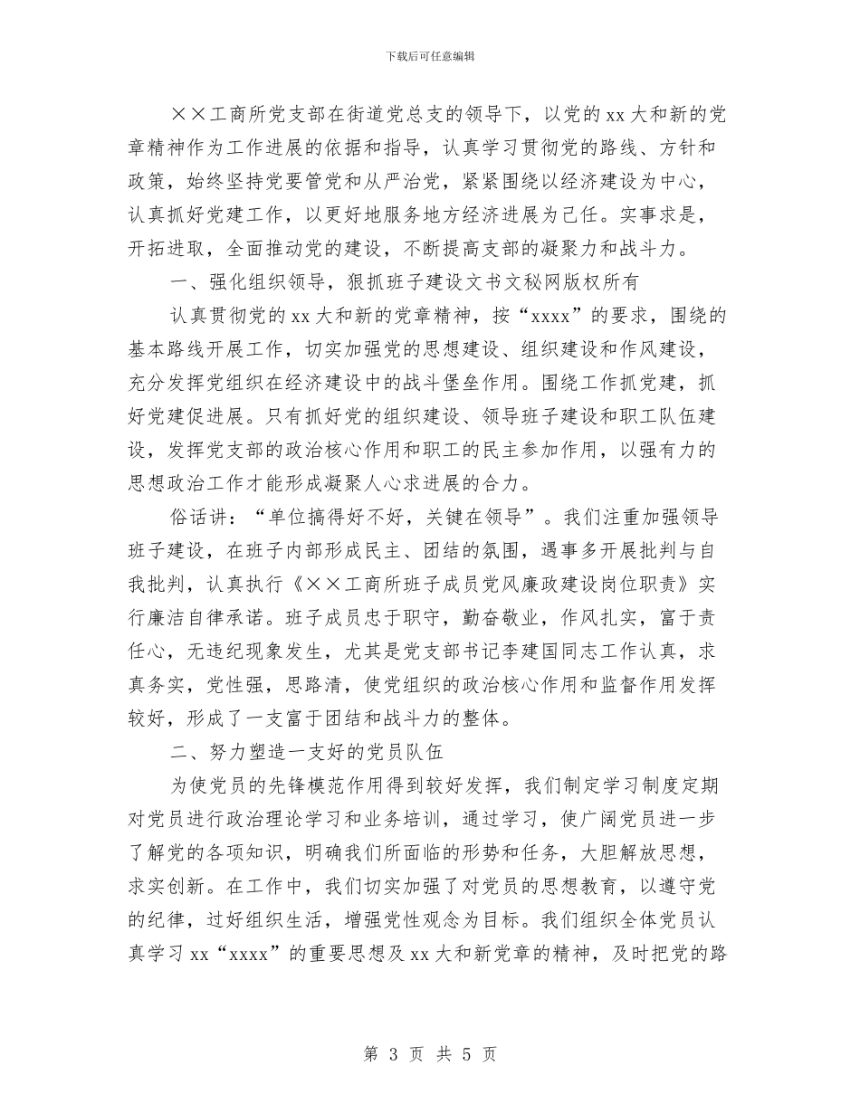 营业员2024年个人总结范文与营业员工作总结汇编_第3页