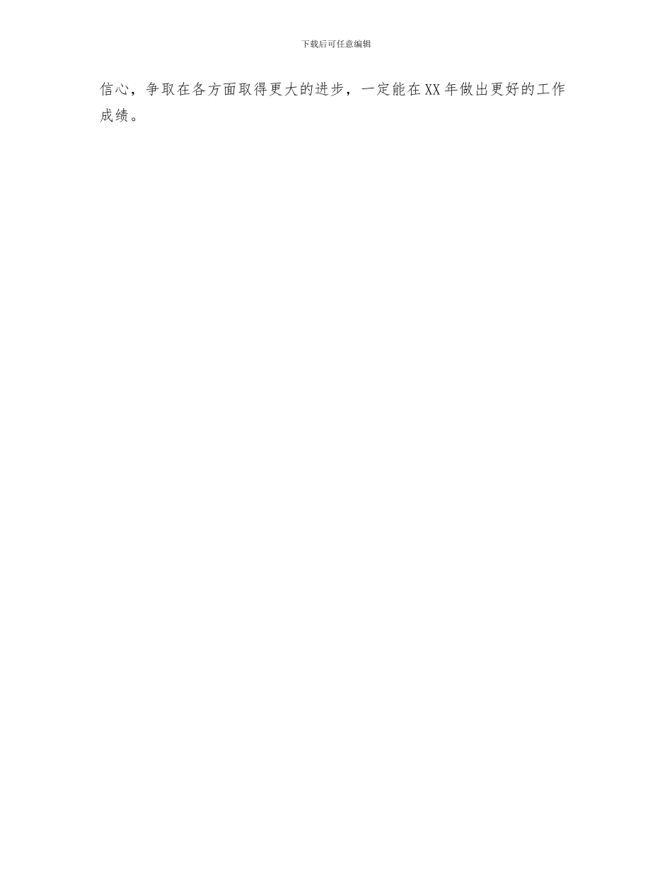 营业员年终个人工作总结与营业员年终共组总结汇编_第3页