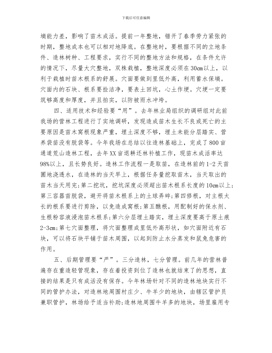 营业员年终总结与营业员月工作总结2篇汇编_第3页