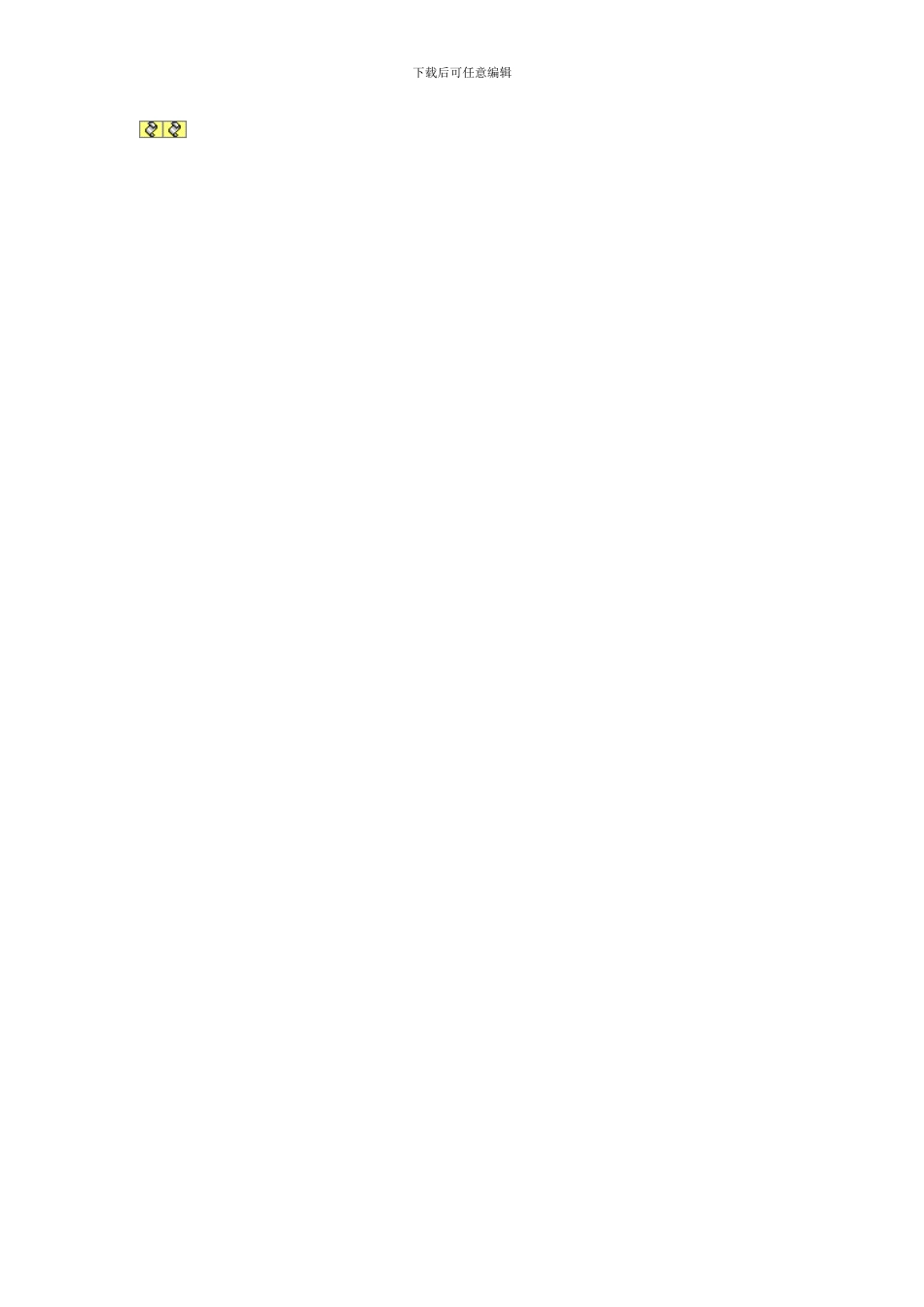 行业媒体合作协议_第3页