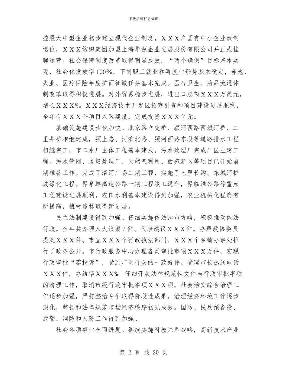 行政年度工作总结范文与行政执法分局2024年度依法治理工作总结汇编_第2页