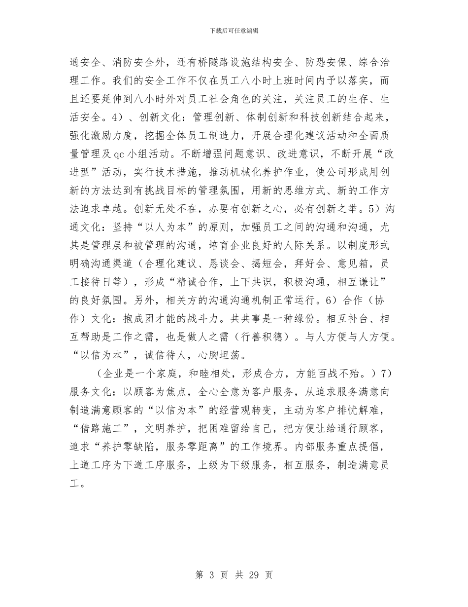 行政部工作计划：依法行政计划与行政部年工作计划4篇汇编_第3页