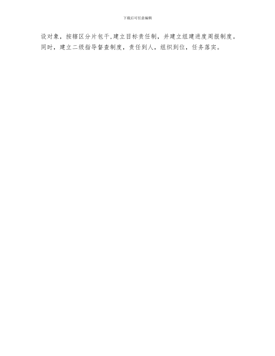 街道工会个人年终总结与街道工会工作总结汇编_第3页