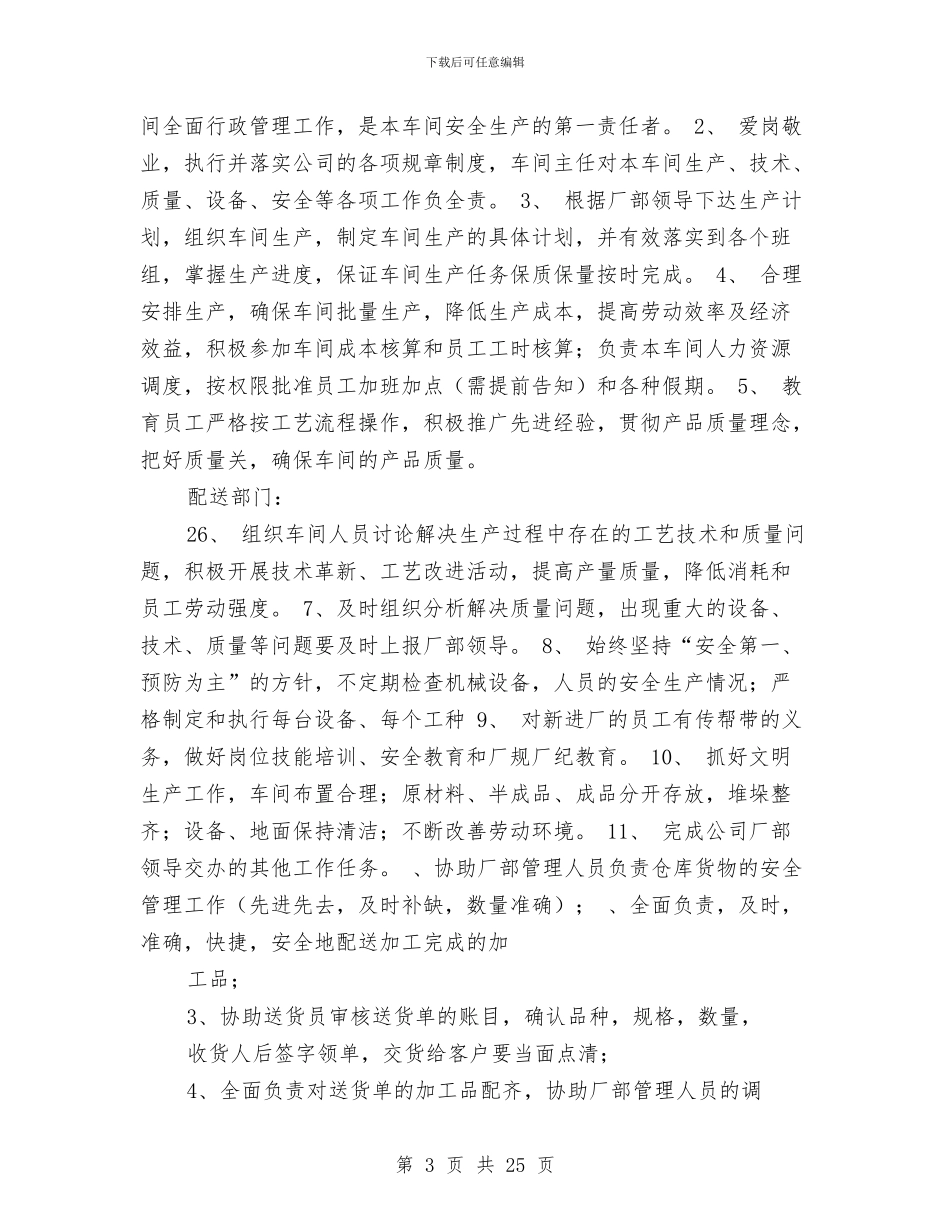 袜子工作总结与被征地农民就业工作调查报告汇编_第3页