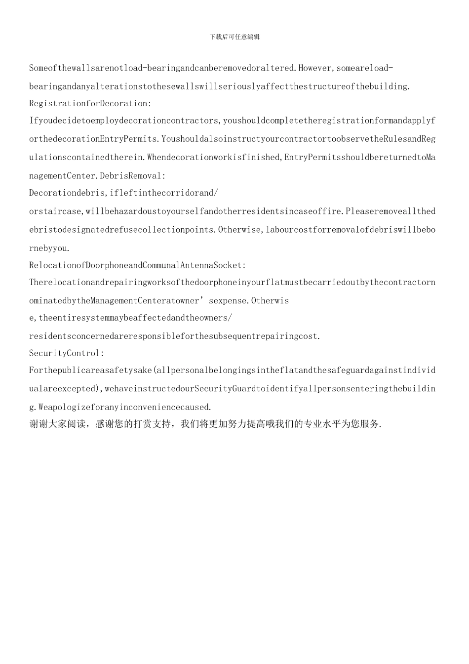 装修工作指引中英文版_第2页