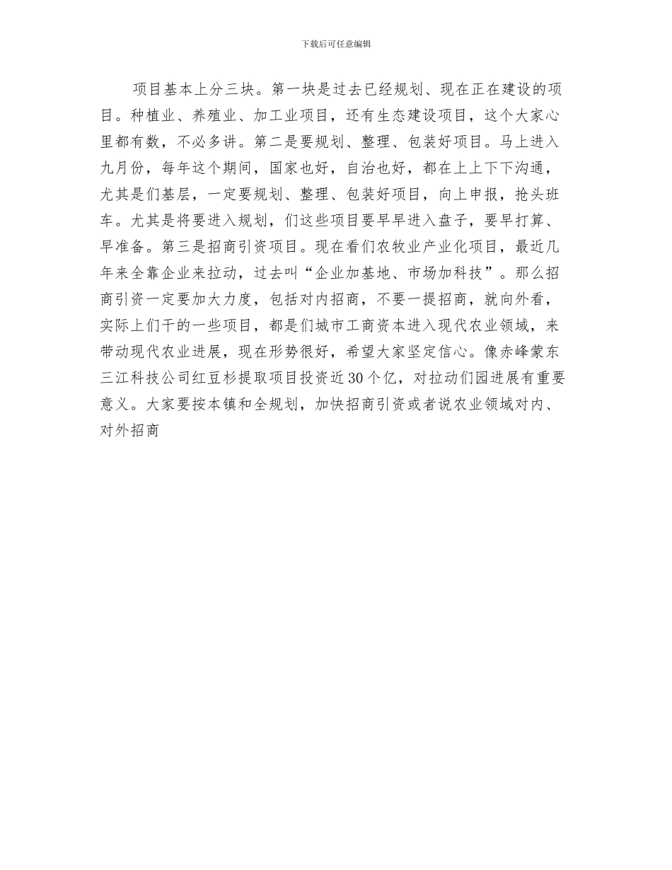 西餐厅日工作计划表与规划与项目建设计划汇编_第3页