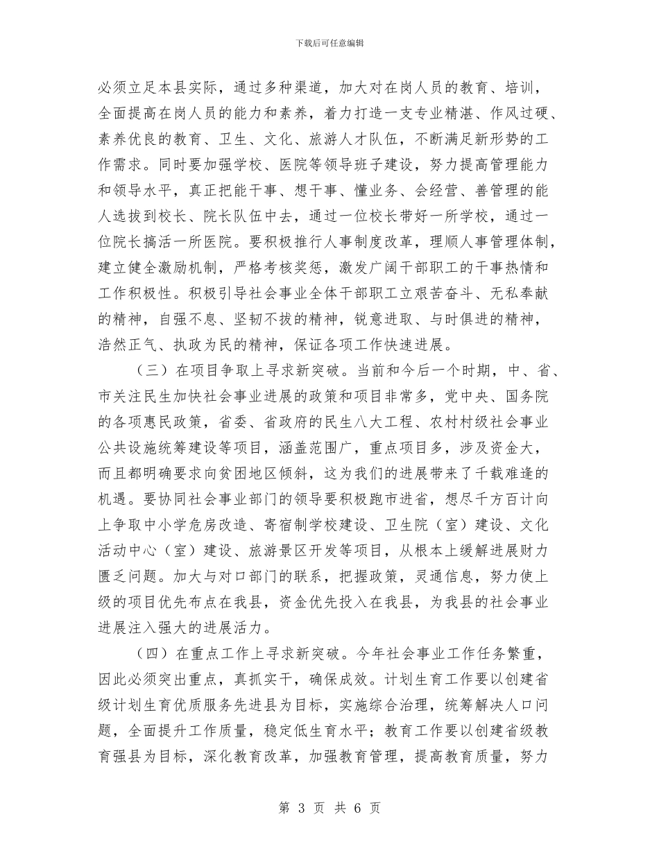 解放思想大讨论心得体会4与解放思想大讨论心得体会5汇编_第3页