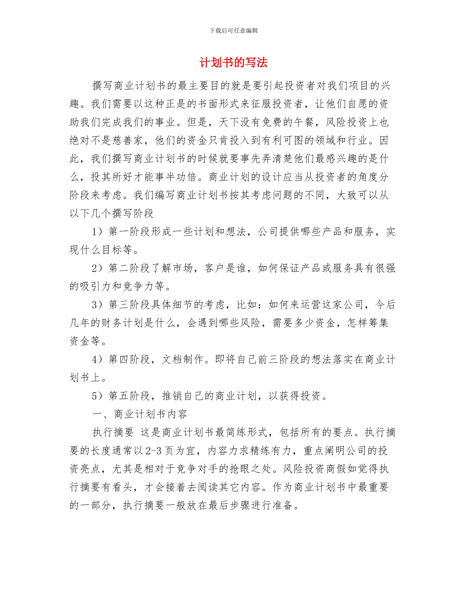 警察2024年终工作总结范文与计划书的写法汇编_第3页