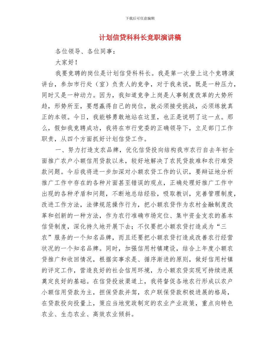 计划供用电经济责任合同书_第3页