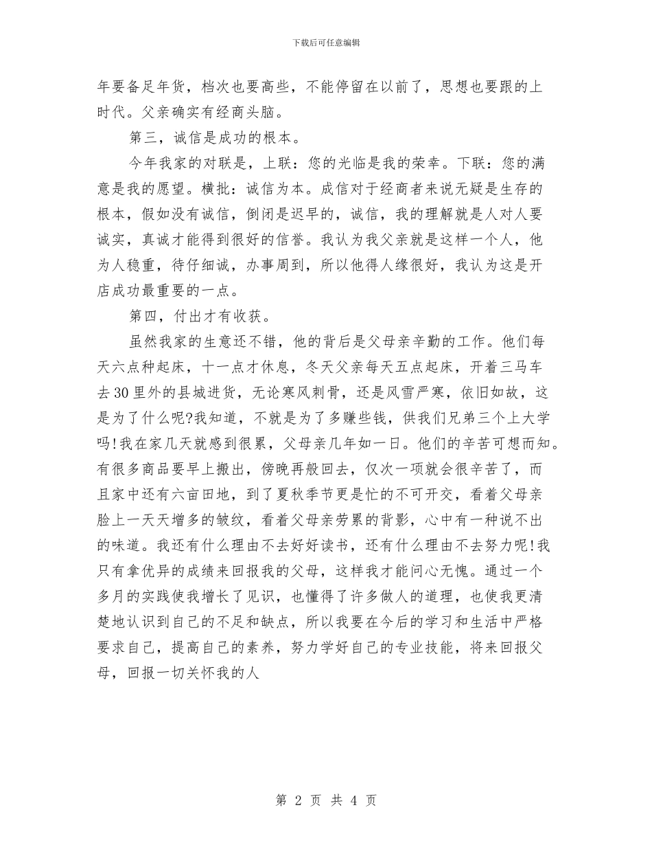 计算机专业技术个人总结与计算机及网络管理自查报告汇编_第2页