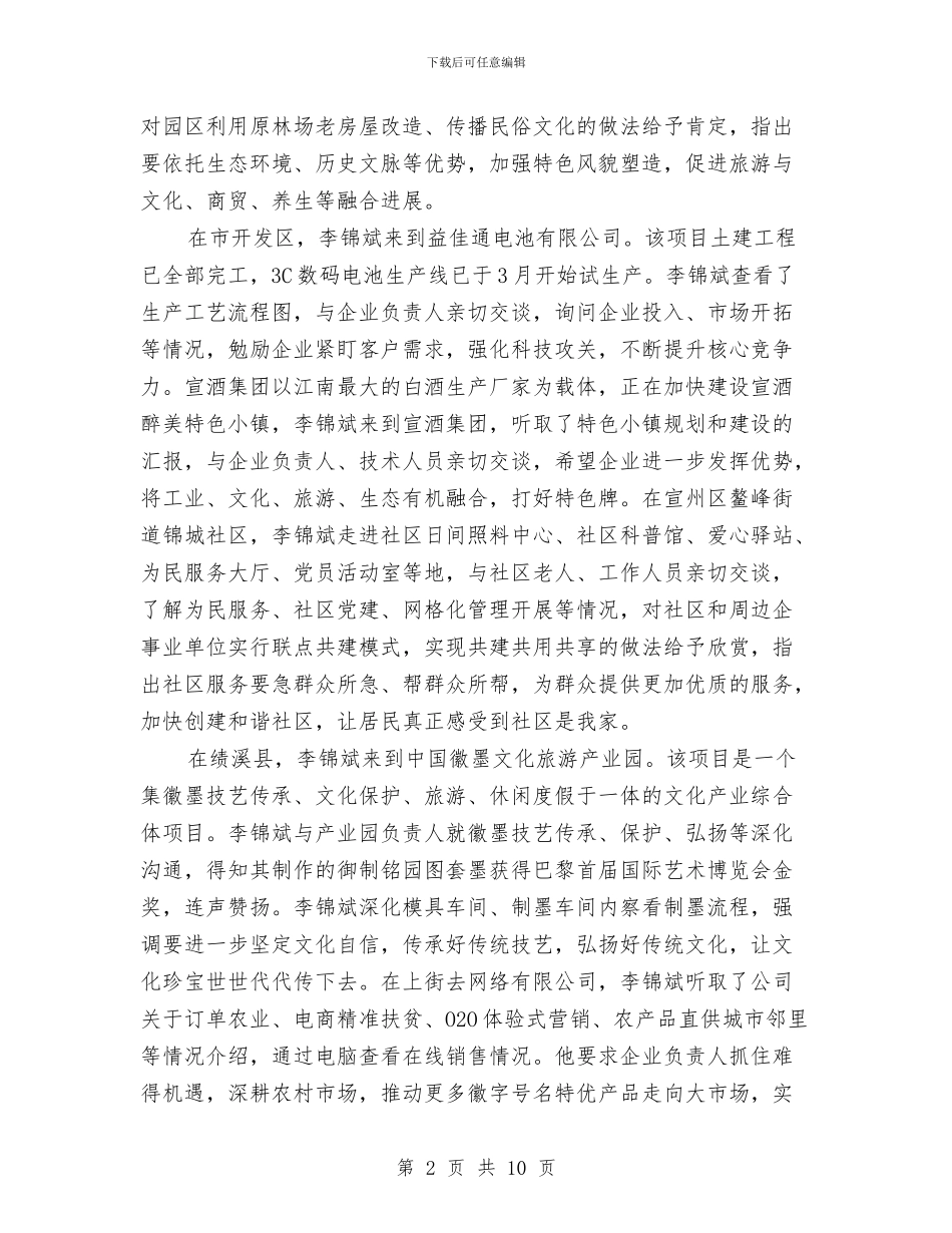 讲政治重规矩作表率自我批评发言材料与讲新风树正气作风建设演讲稿汇编_第2页