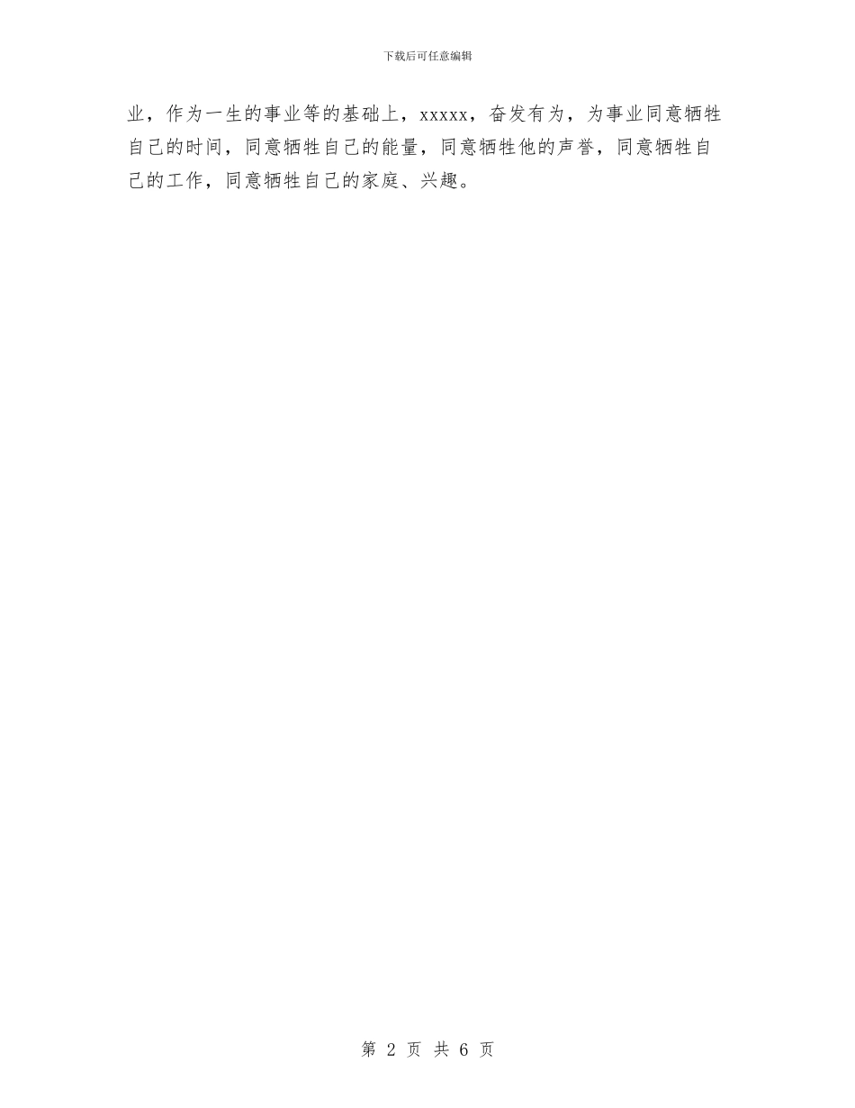 讲政治顾大局守纪律整改措施与讲新风树正气作风建设演讲稿汇编_第2页
