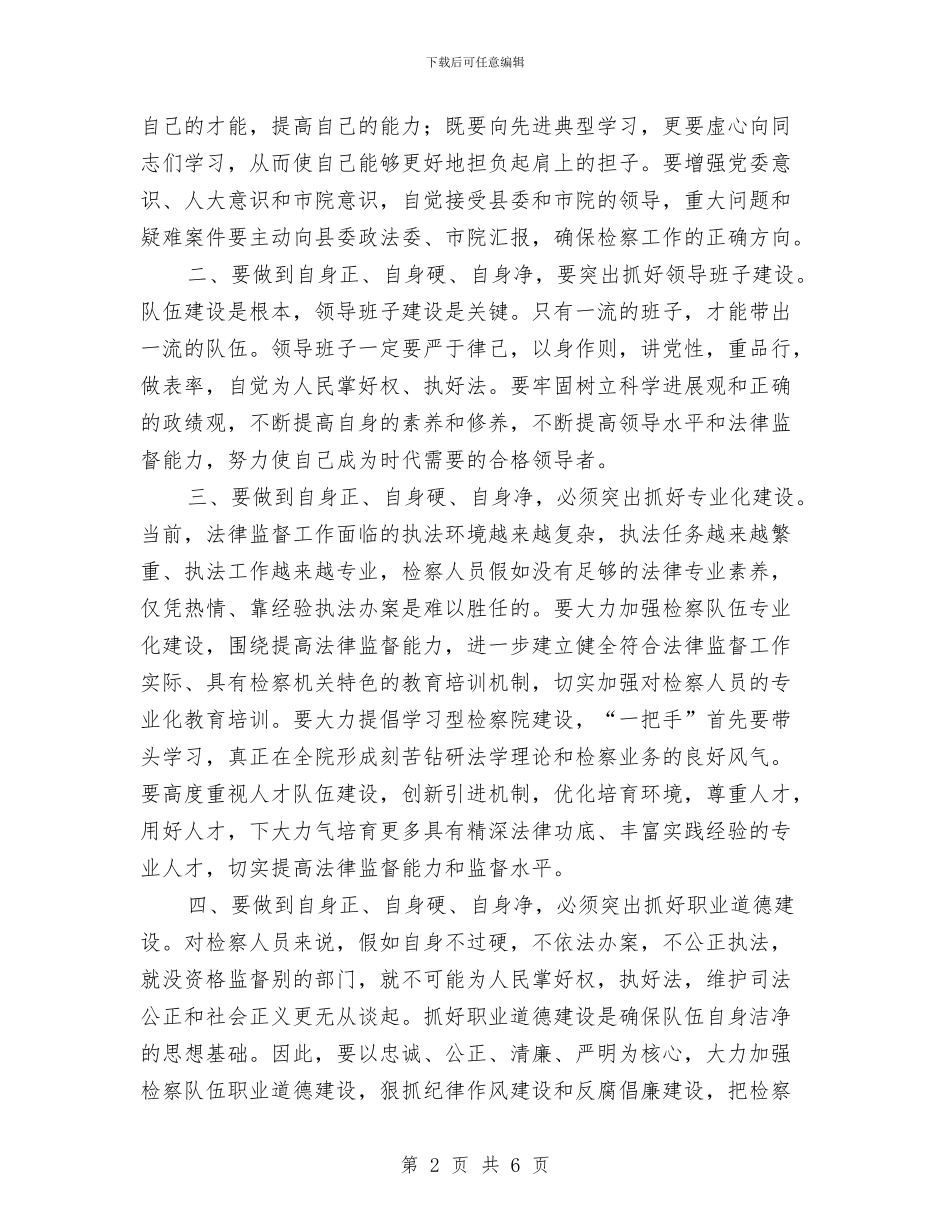 讲树促活动整改方案与讲解员月工作计划汇编_第2页