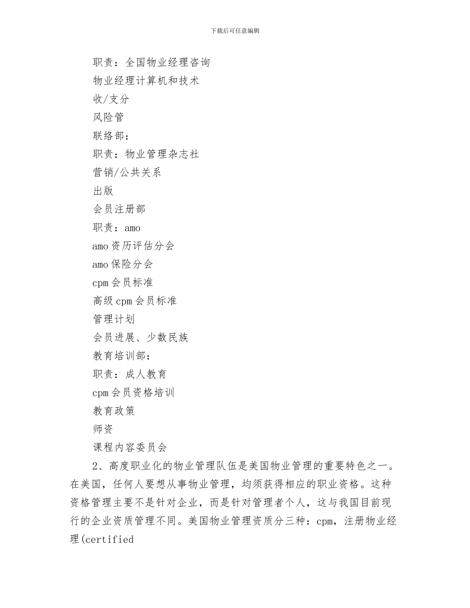 设备申请报告范文与设备考察报告3篇汇编_第3页