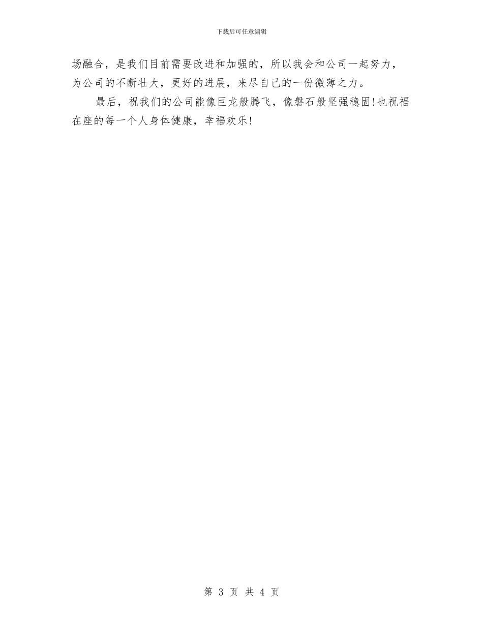 设计师2024工作计划书范文与设计师2024工作计划范本汇编_第3页