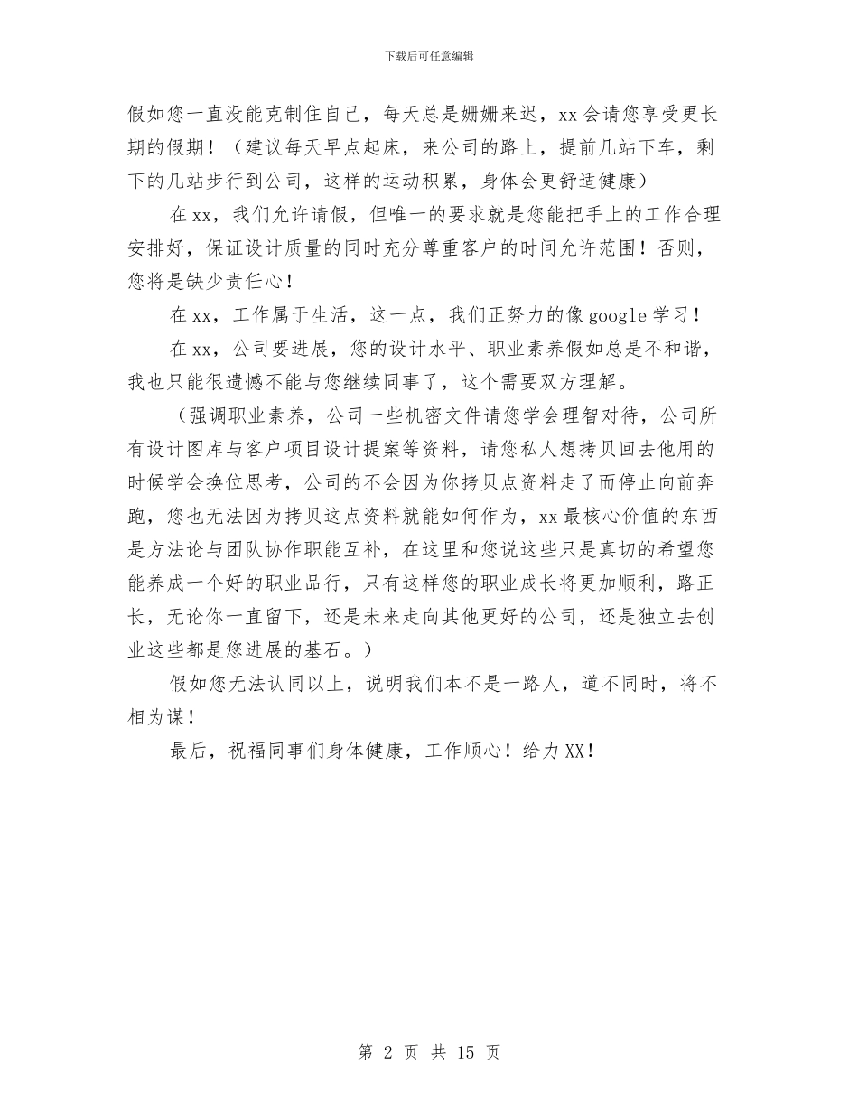 设计总监年终工作总结与设计技术工作总结汇编_第2页